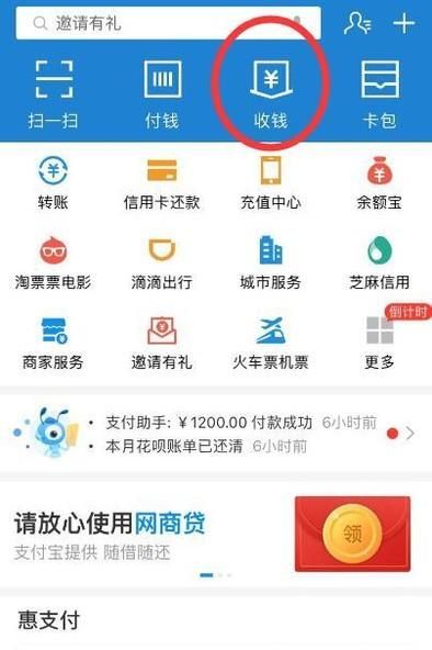 支付寶怎么弄商家碼？