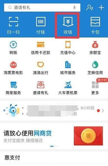 怎么申請支付寶收款二維碼？
