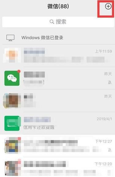 微信一鍵翻譯圖片中的英文的方法