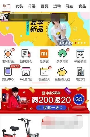 拼多多怎么撤銷(xiāo)退款申請(qǐng)？