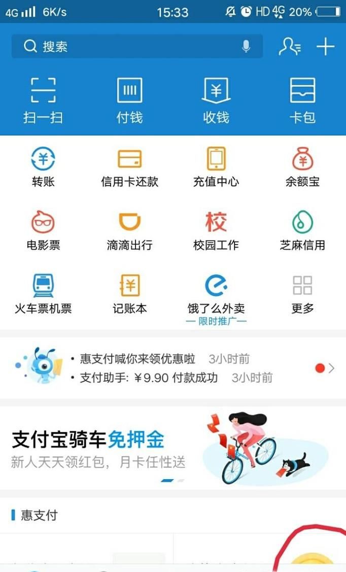 支付寶花唄怎么關閉？