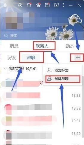 qq如何群發消息？