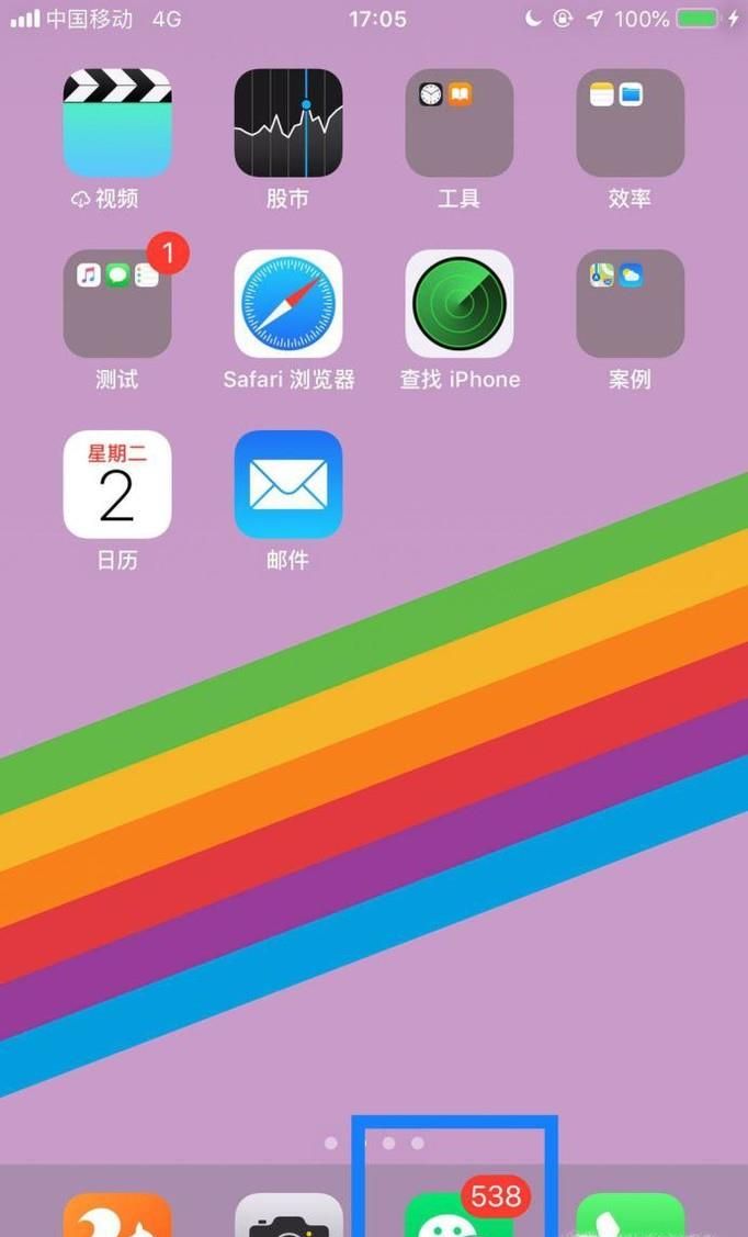 如何查看微信是否被好友刪除