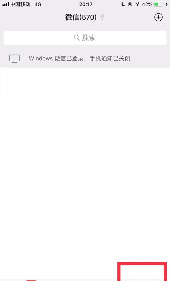 微信搖一搖沒有了怎么辦？