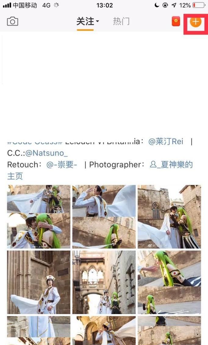 手機新浪微博怎么發微博