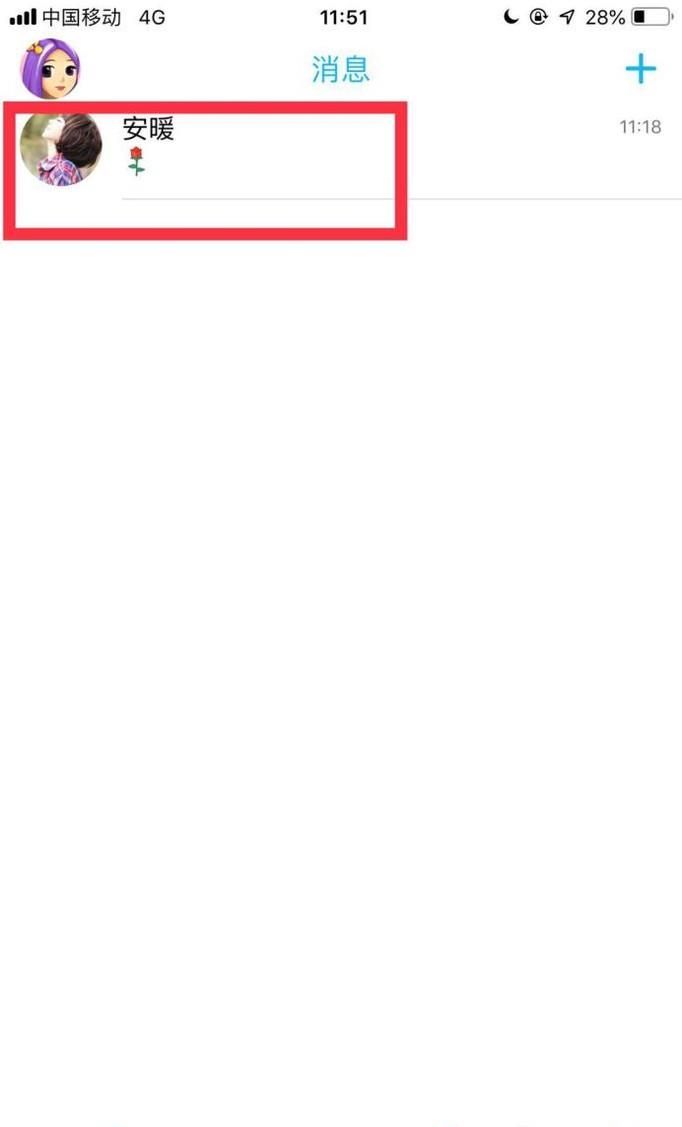 手機(jī)QQ如何使用變聲器？