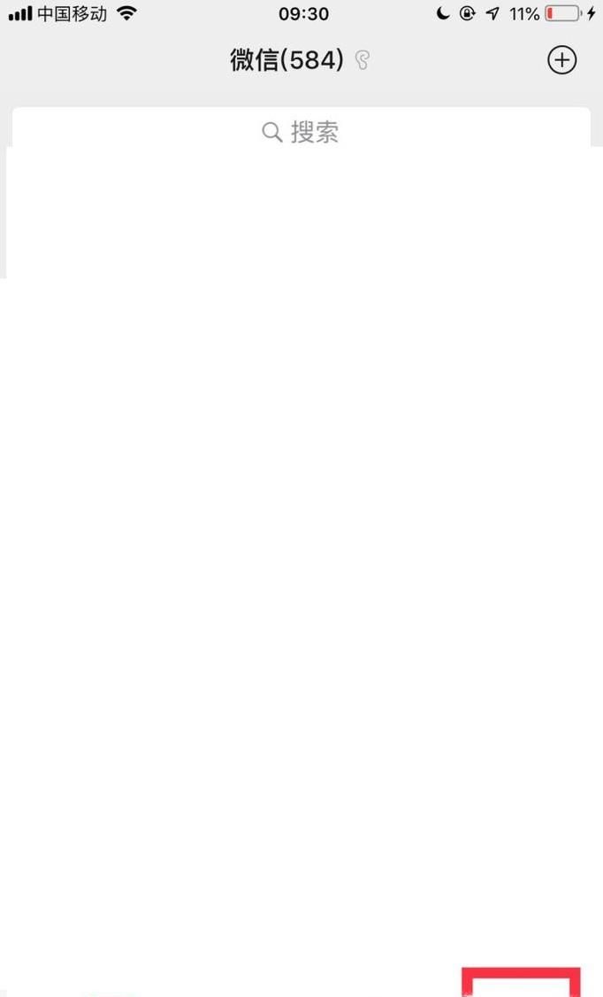 微信如何設置朋友圈權限？