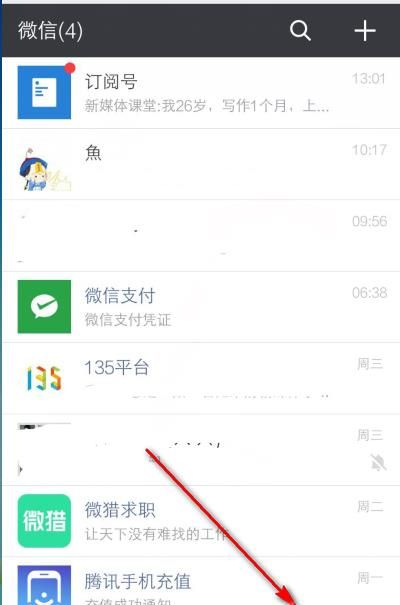 如何通過微信定位好友找人