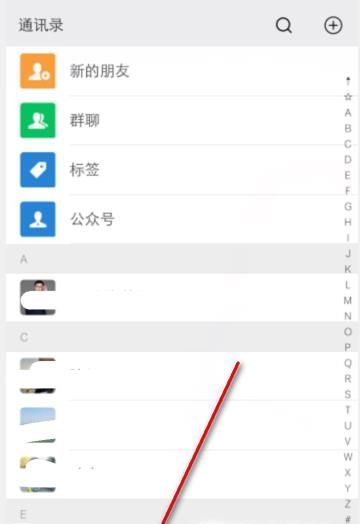 微信好友如何分組歸類管理？