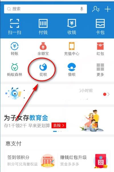 花唄額度不夠如何分期付款