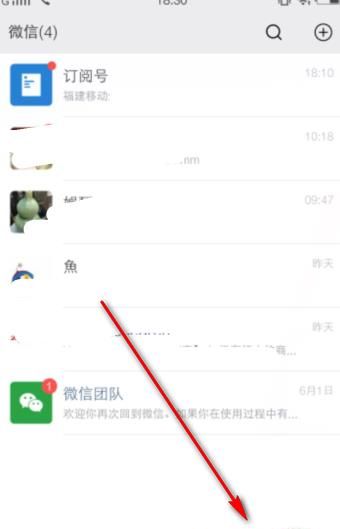 如何修改微信號？