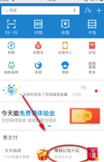 支付寶掃碼領(lǐng)紅包怎么領(lǐng)？