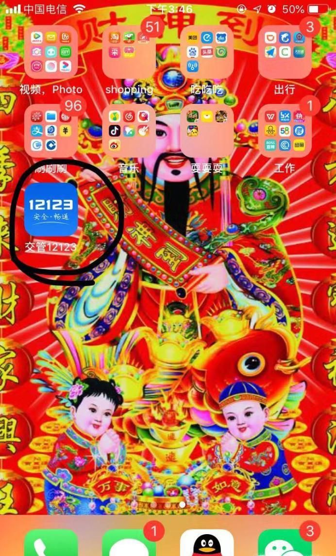 交管12123怎么處理交通違章，怎么繳納違章罰款