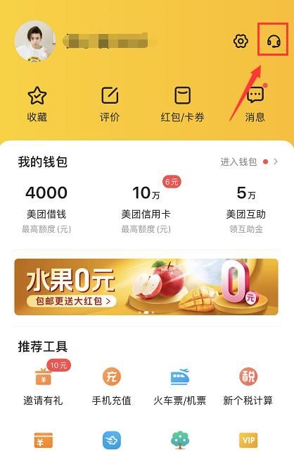 美團(tuán)不能使用支付寶怎么辦