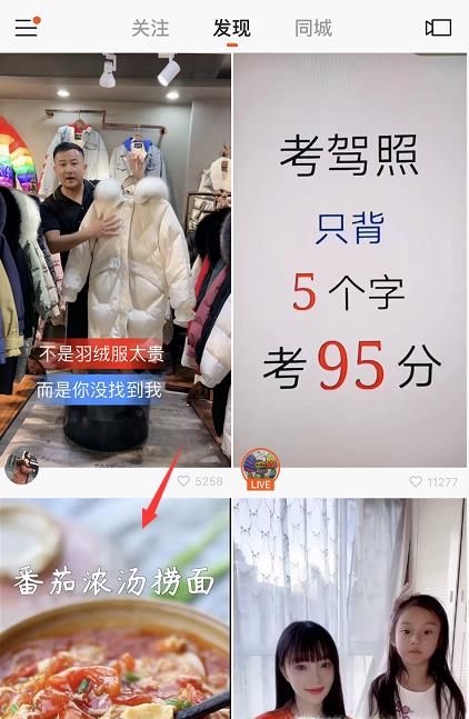 快手怎么轉發別人的作品