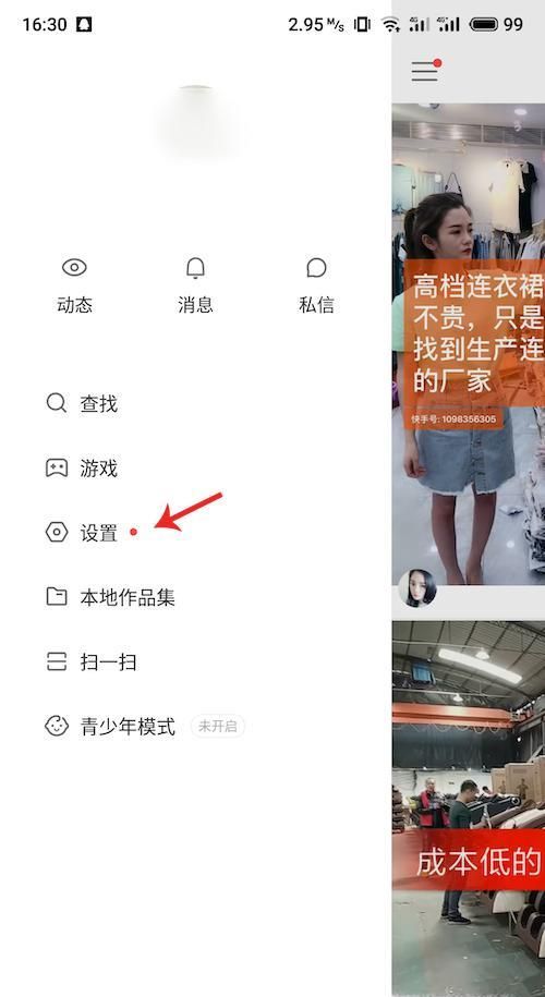 怎么在快手上直播游戲？