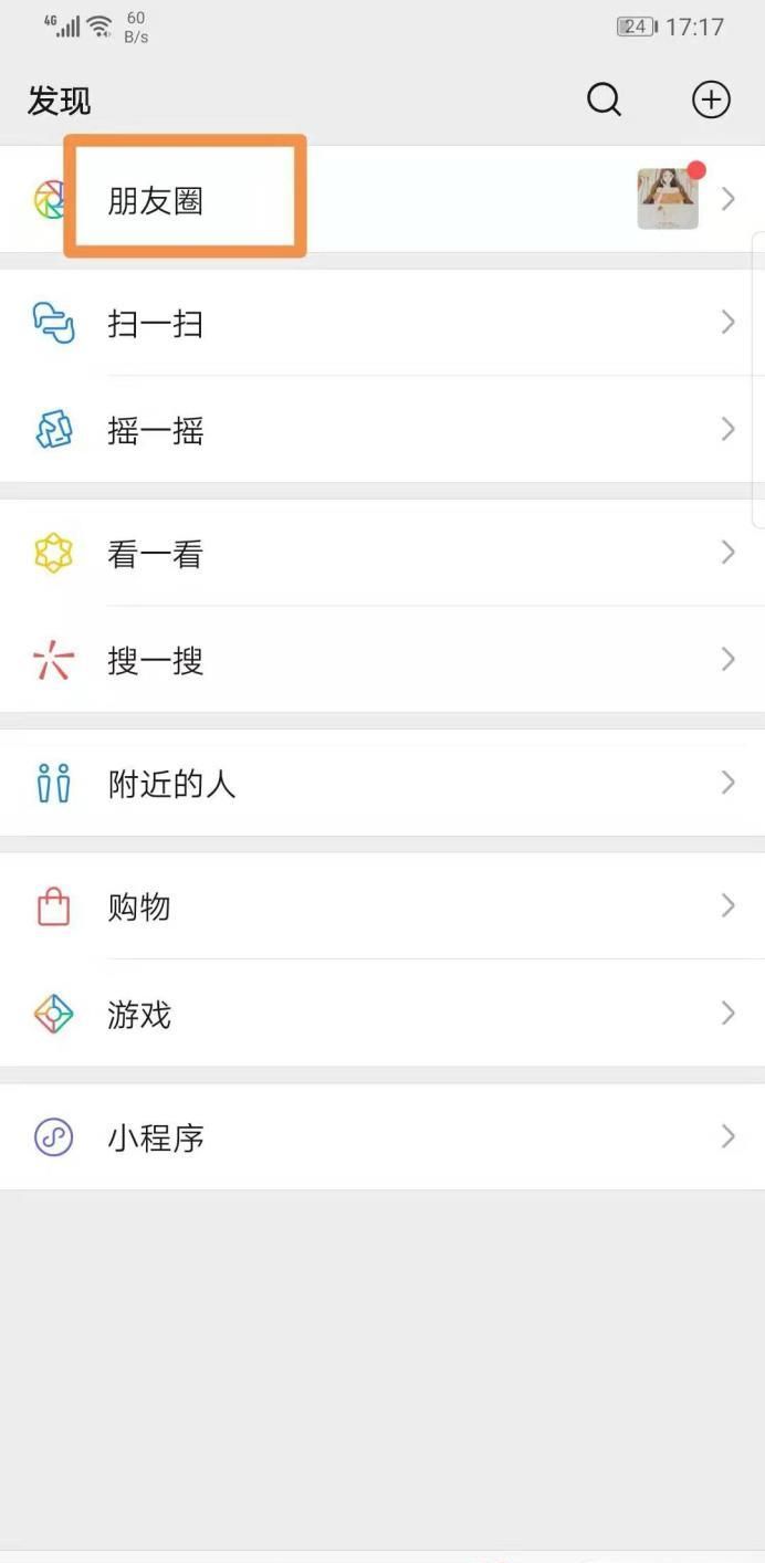 如何處理照片上傳朋友圈變模糊的問題