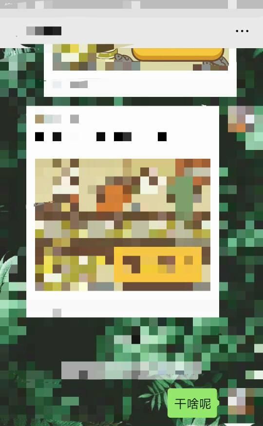 微信怎么發信息會出現特效