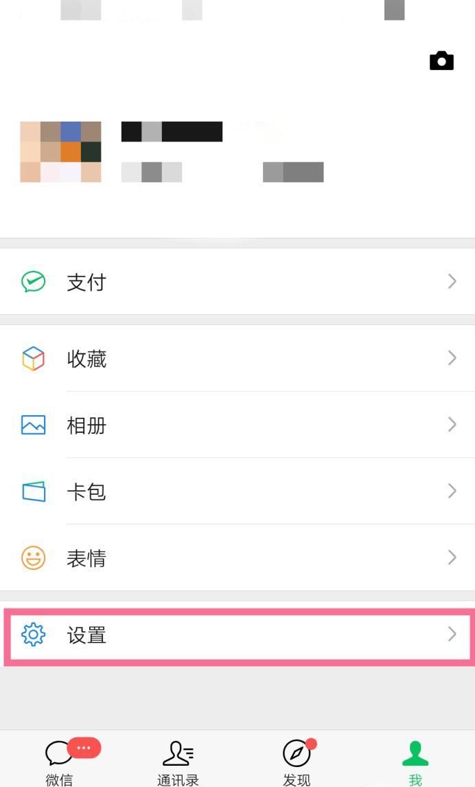 如何刪除微信聊天背景圖，恢復(fù)簡(jiǎn)單背景圖