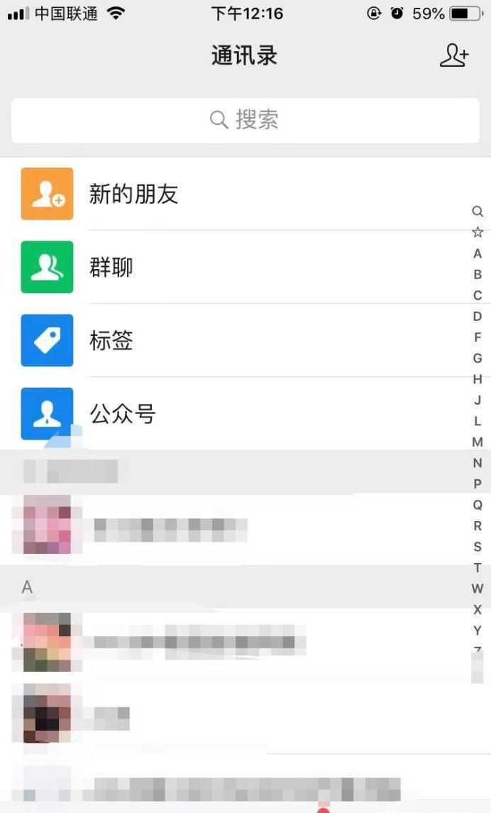 怎么查看朋友圈是否被屏蔽