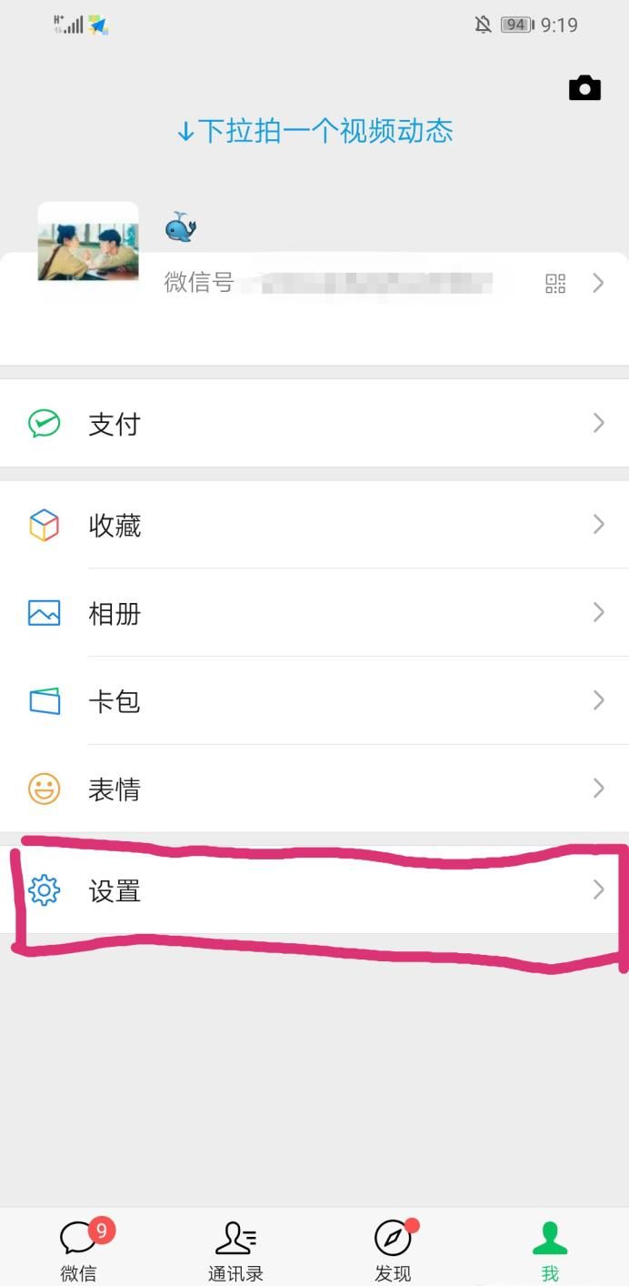 如果微信被盜了怎么辦