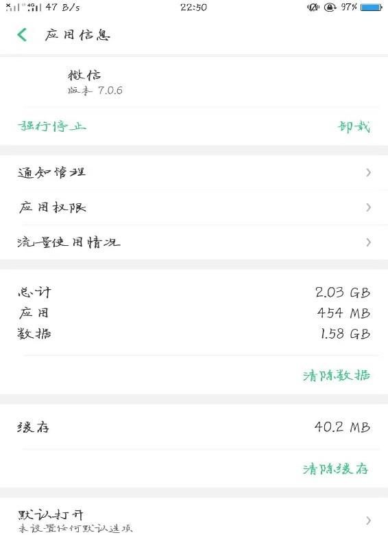 手機微信突然打不開了怎么辦