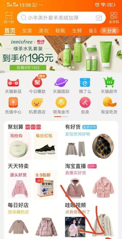 手機淘寶如何取消退款？