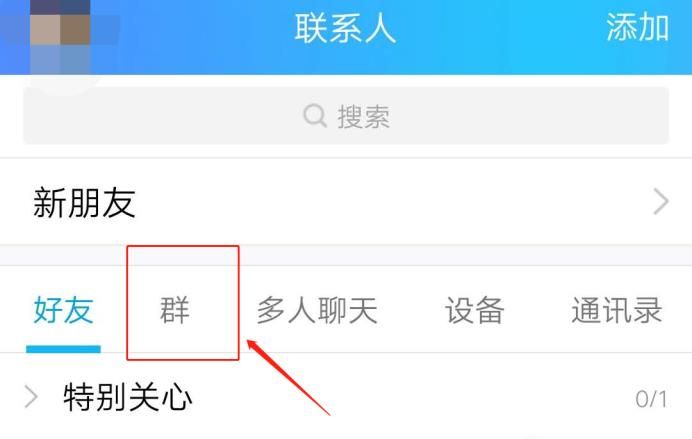 QQ怎么撤回超過兩分鐘的消息
