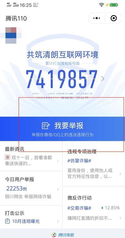 微信永久封號后轉為可解封狀態的最新技術