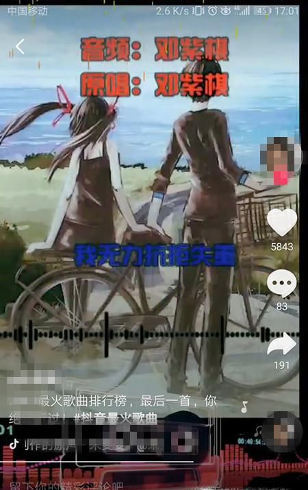 怎么把抖音的歌設置成鈴聲