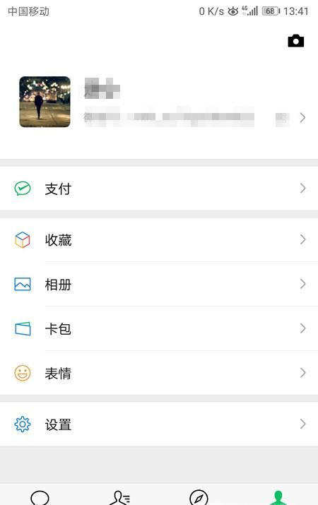 滴滴出行如何付款