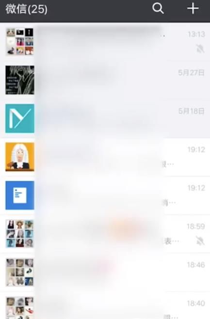 微信朋友圈如何設置只看最近3天？