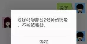 兩小時后微信如何撤回