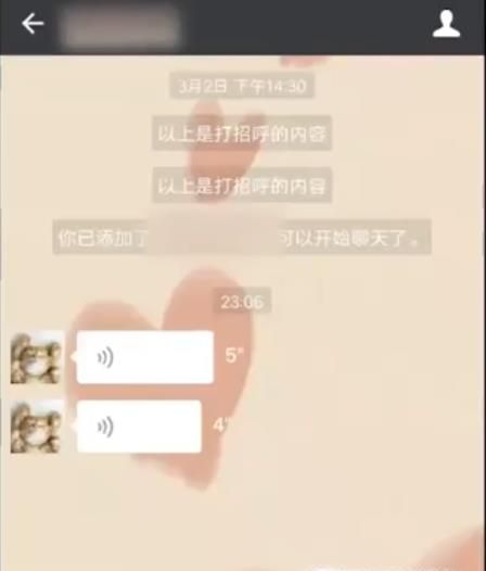 微信語音如何轉發語音