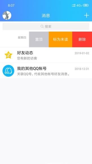 qq邀請碼如何找到