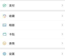 以前用過的微信表情怎么恢復(fù)