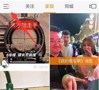 快手上怎么賣東西