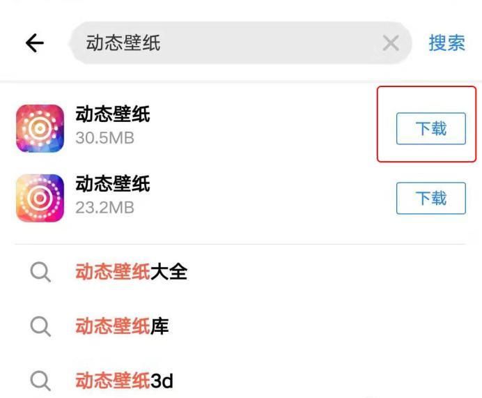 抖音想偷看手機(jī)動態(tài)壁紙?jiān)趺丛O(shè)置