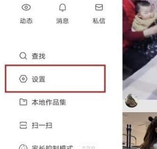 快手如何查看快手店鋪訂單