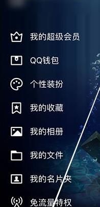 手機QQ如何取消自動同意群邀請