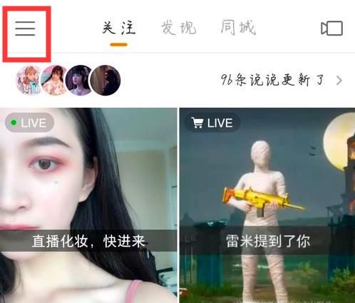 快手怎么在個人主頁展示我的小店