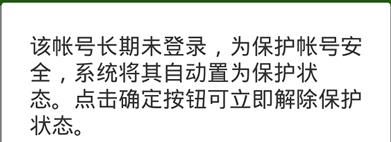 微信長期未登錄被限制登錄,怎么申請(qǐng)自助解封?