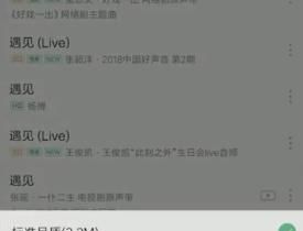 怎么把手機(jī)QQ音樂(lè)里的歌存到U盤里