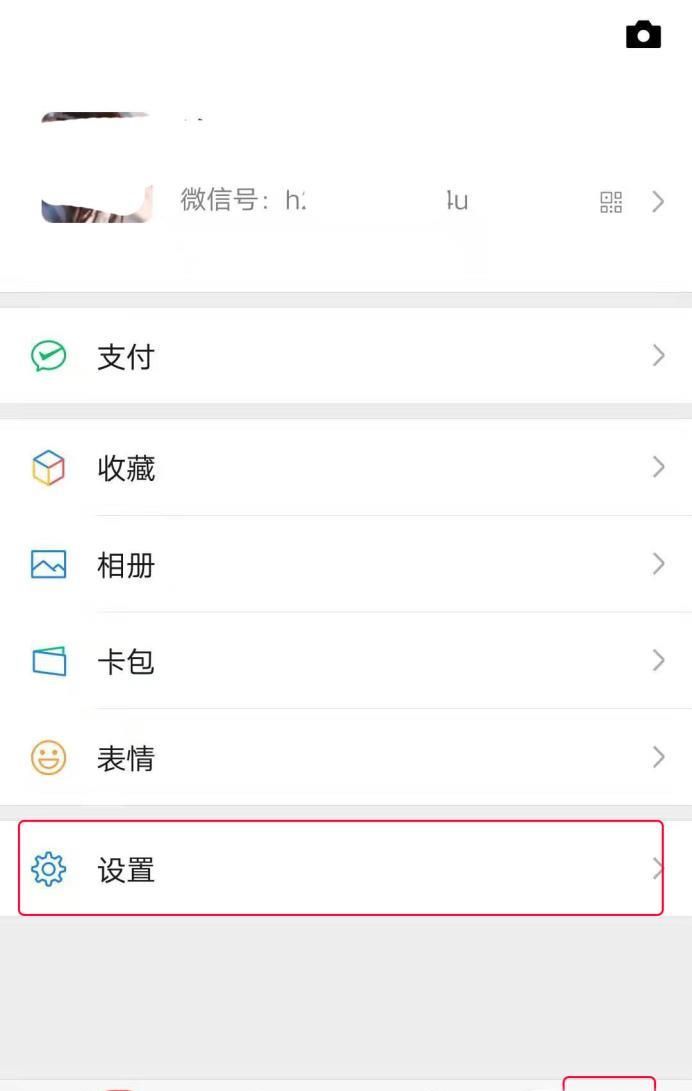 怎么把舊手機的微信聊天記錄轉移到新手機