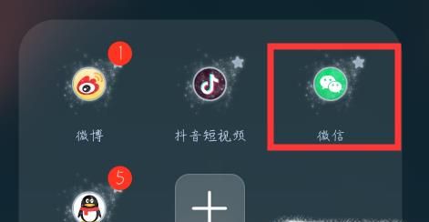 微信表情怎么重新排列排序