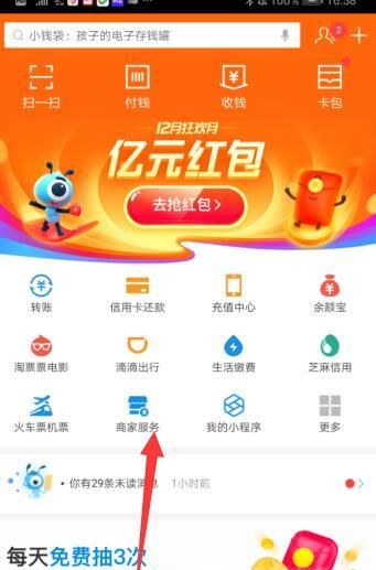 花唄怎么轉(zhuǎn)賬到給朋友