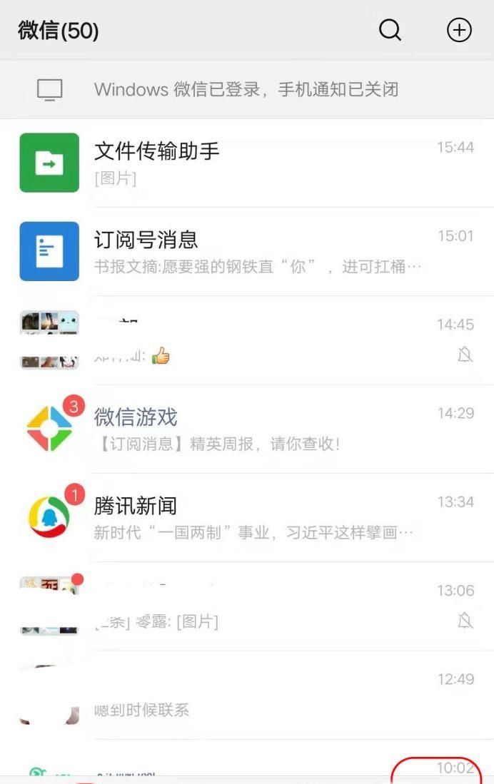 微信如何安裝數字證書