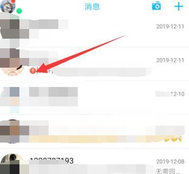 手機QQ怎么隱藏會話 QQ隱藏會話怎么恢復