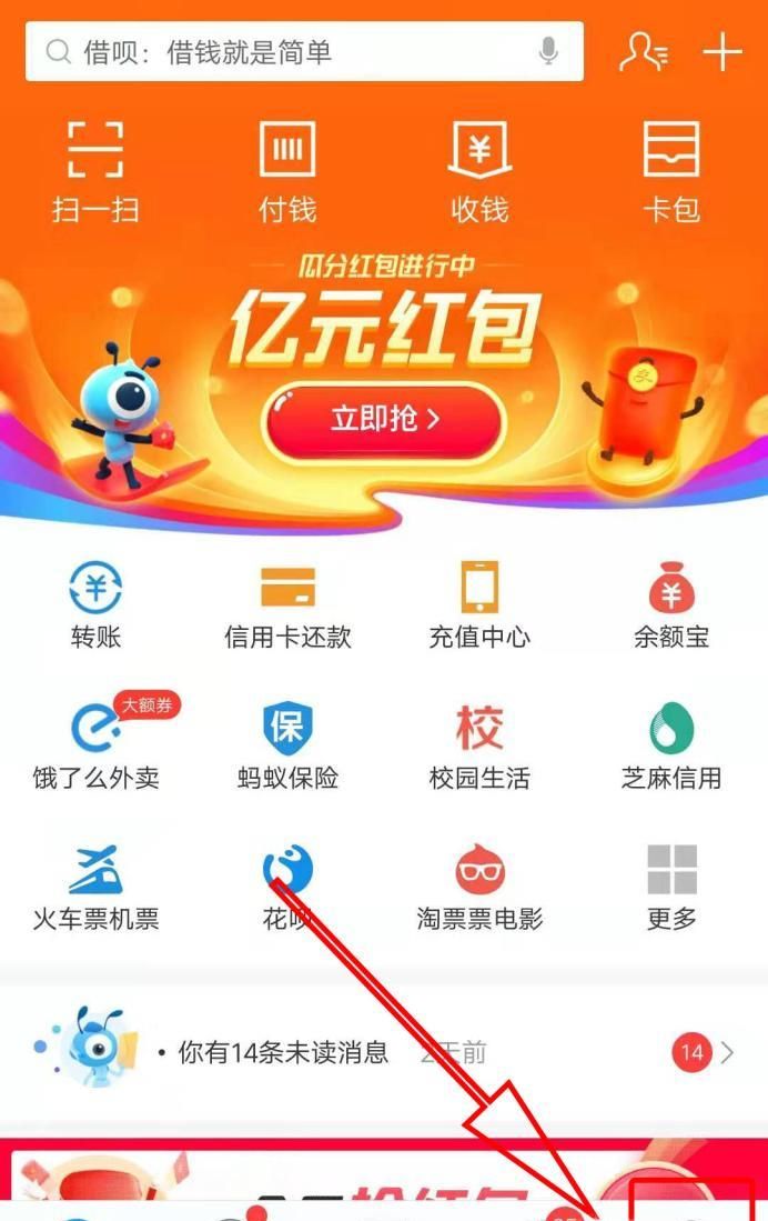 支付寶怎么變更首選支付方式