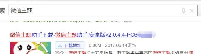 安卓手機在不root情況下如何使用微信主題？